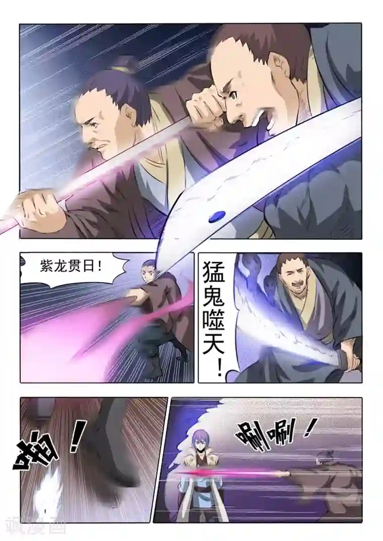 百炼成神第52话 七星剑光台