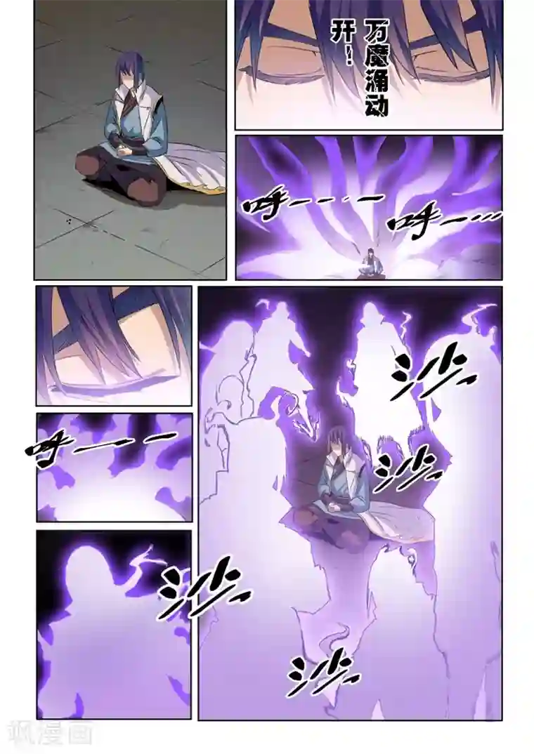 三眼哮天录悟空杨戬肉车第53话 内门考核