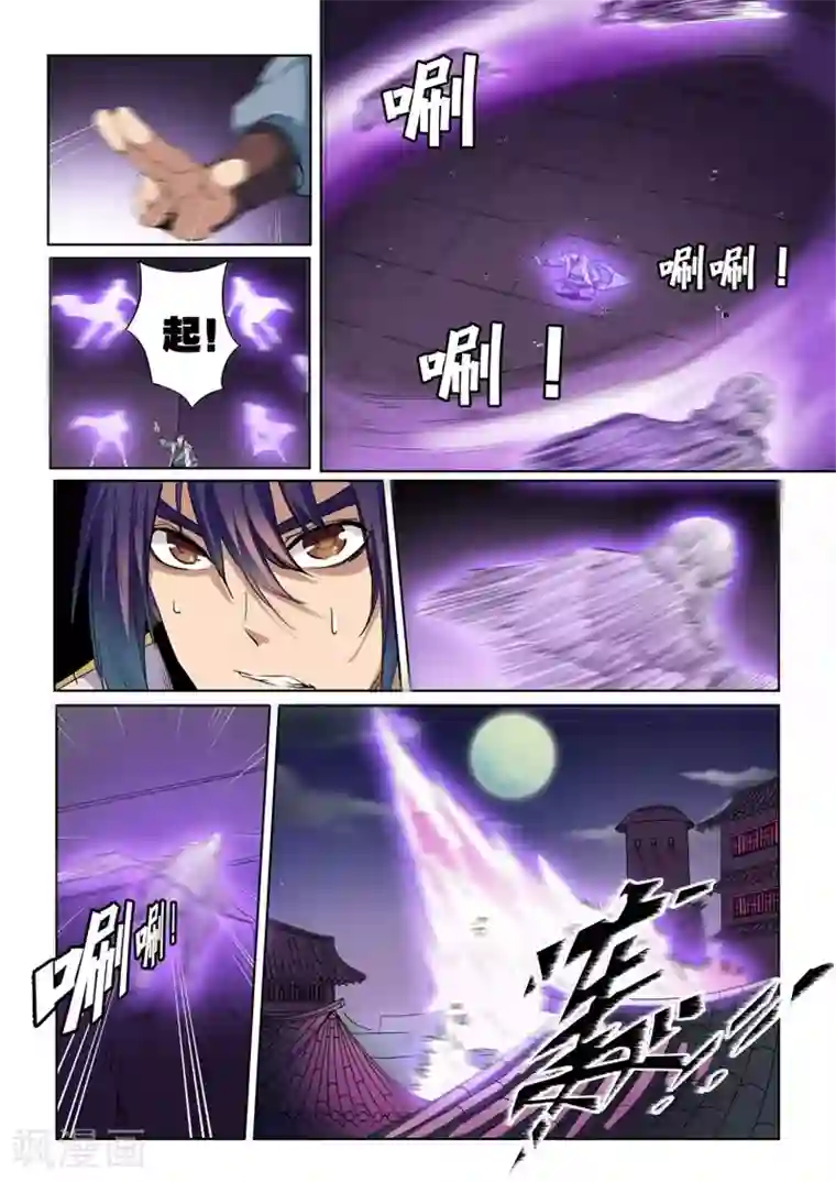 三眼哮天录悟空杨戬肉车第53话 内门考核