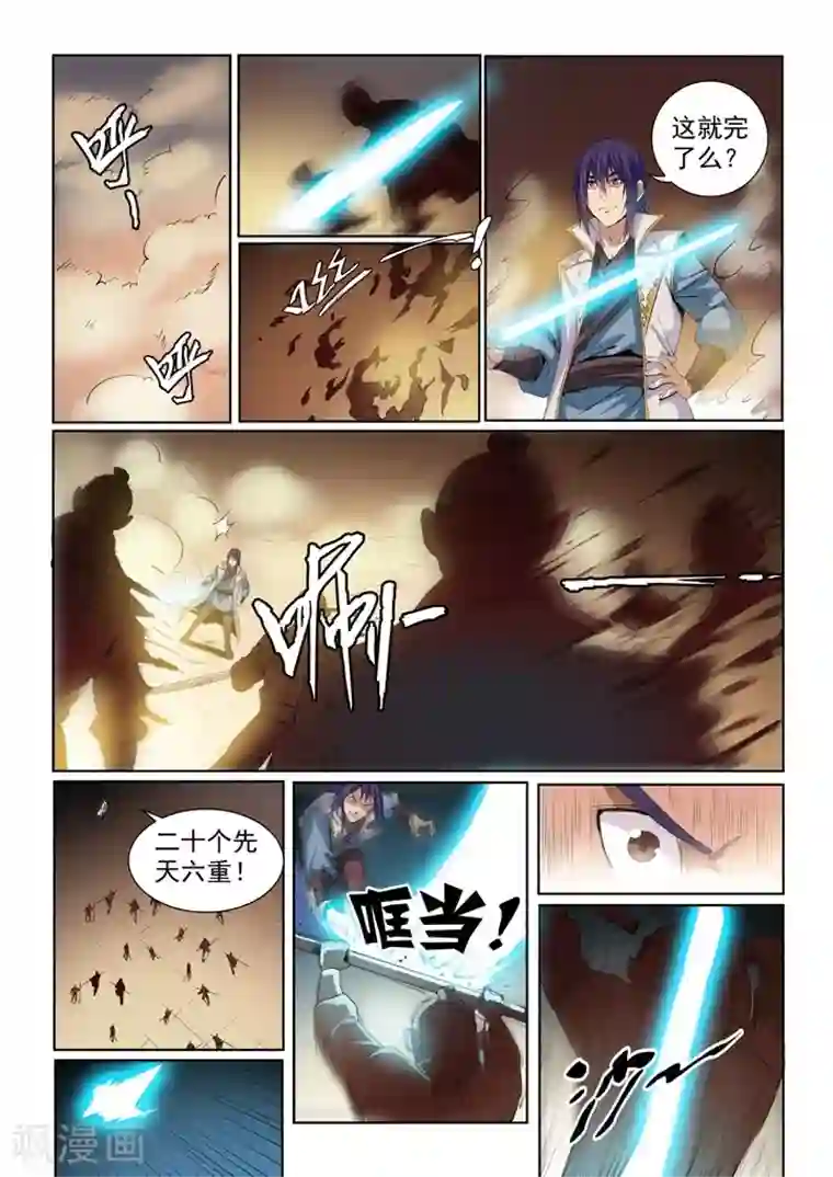 三眼哮天录悟空杨戬肉车第53话 内门考核