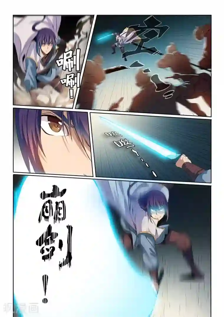 百炼成神第53话 内门考核