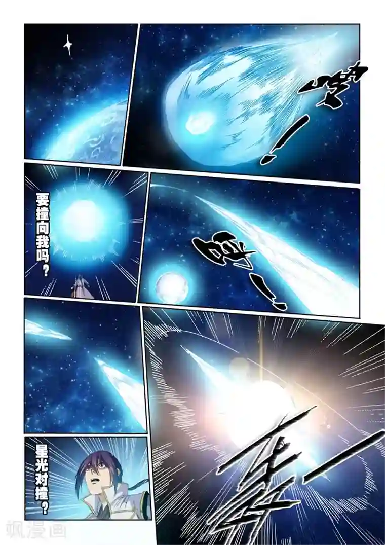 百炼成神第54话 全峰大比