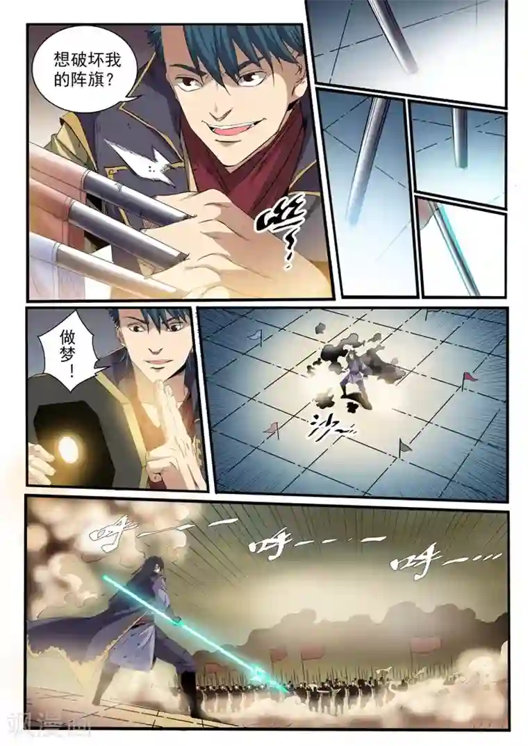 百炼成神第55话 先声夺人