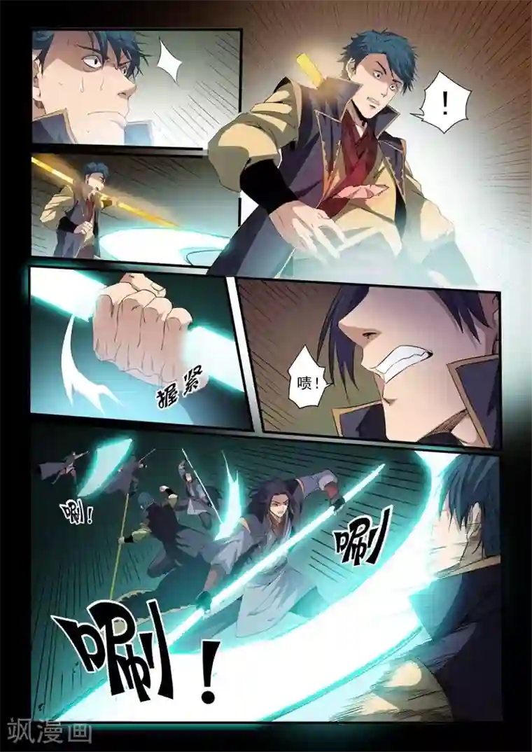 百炼成神第55话 先声夺人