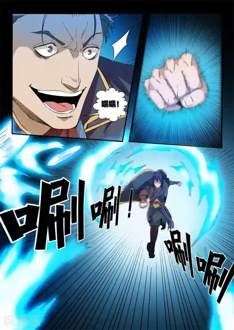 百炼成神第56话 三招之约