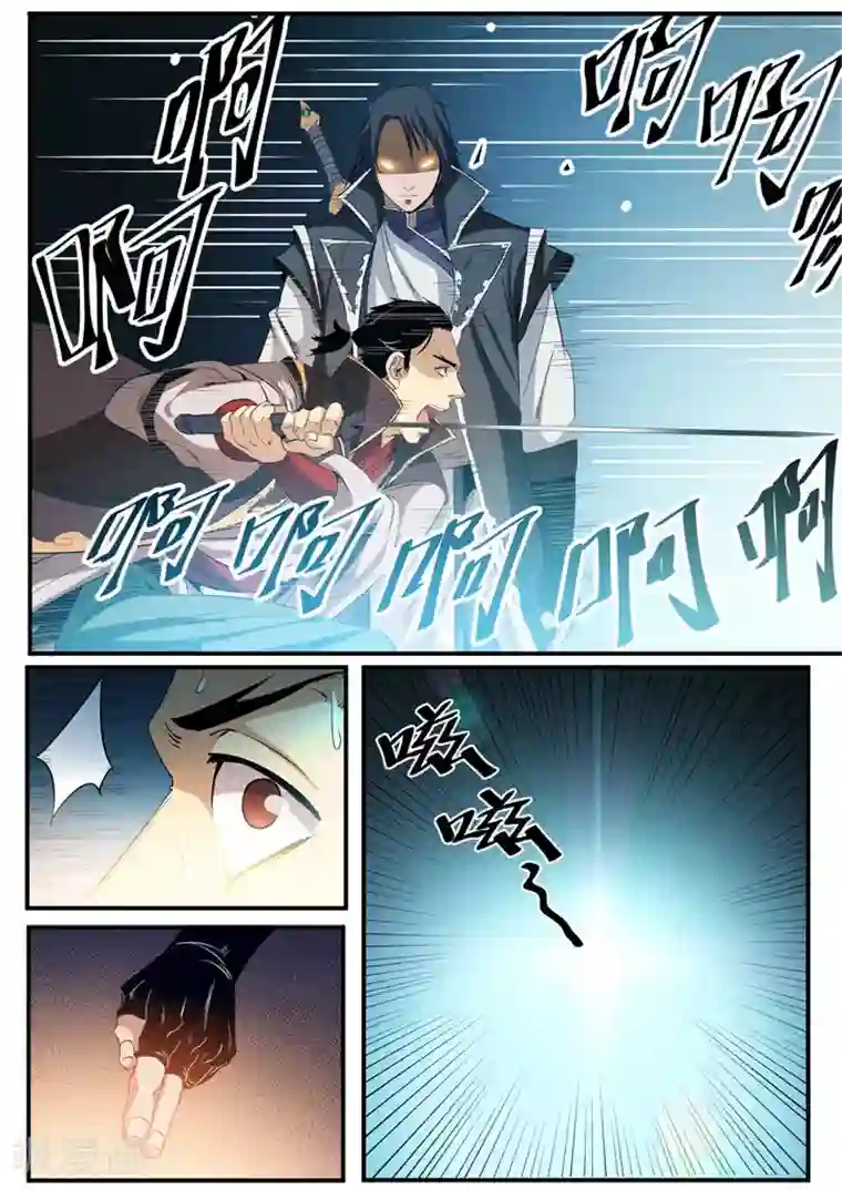 百炼成神第56话 三招之约