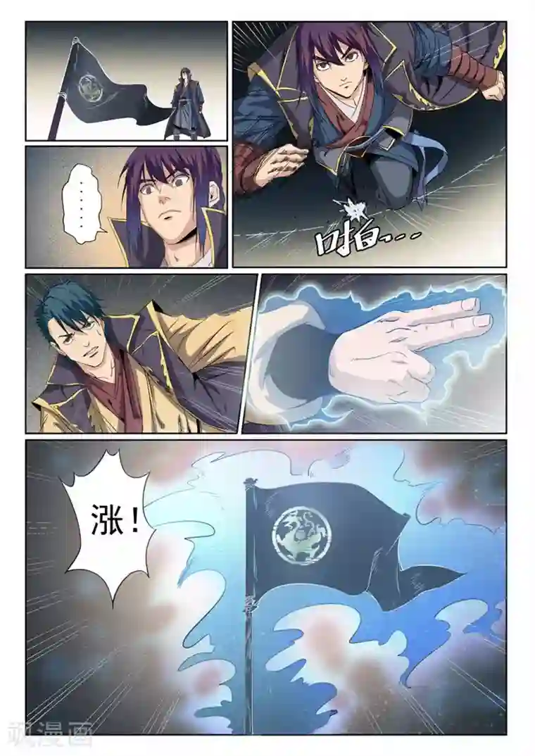 百炼成神第57话 天陨圣火