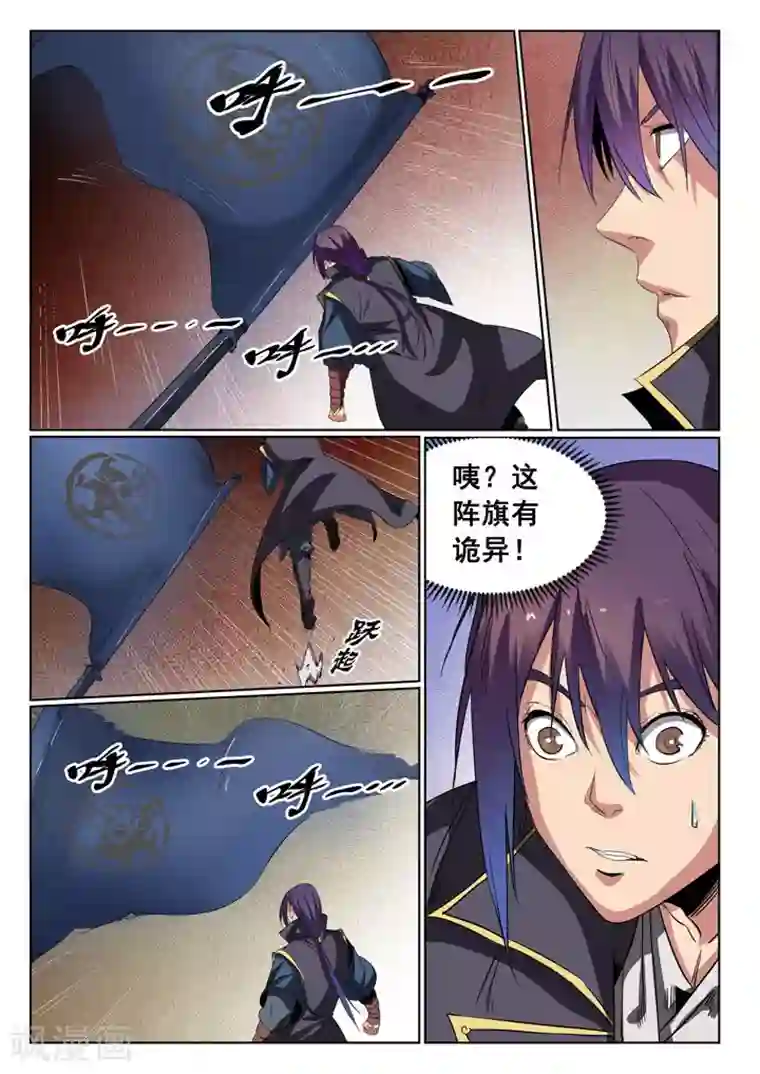 百炼成神第57话 天陨圣火