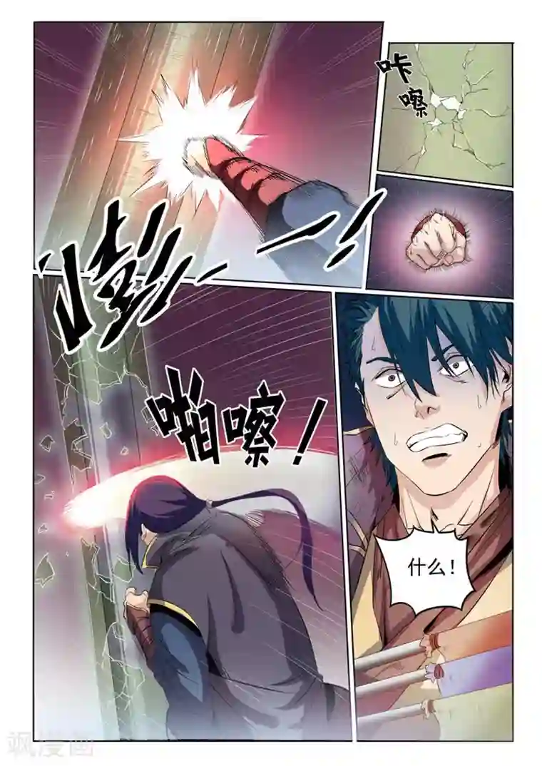 百炼成神第57话 天陨圣火