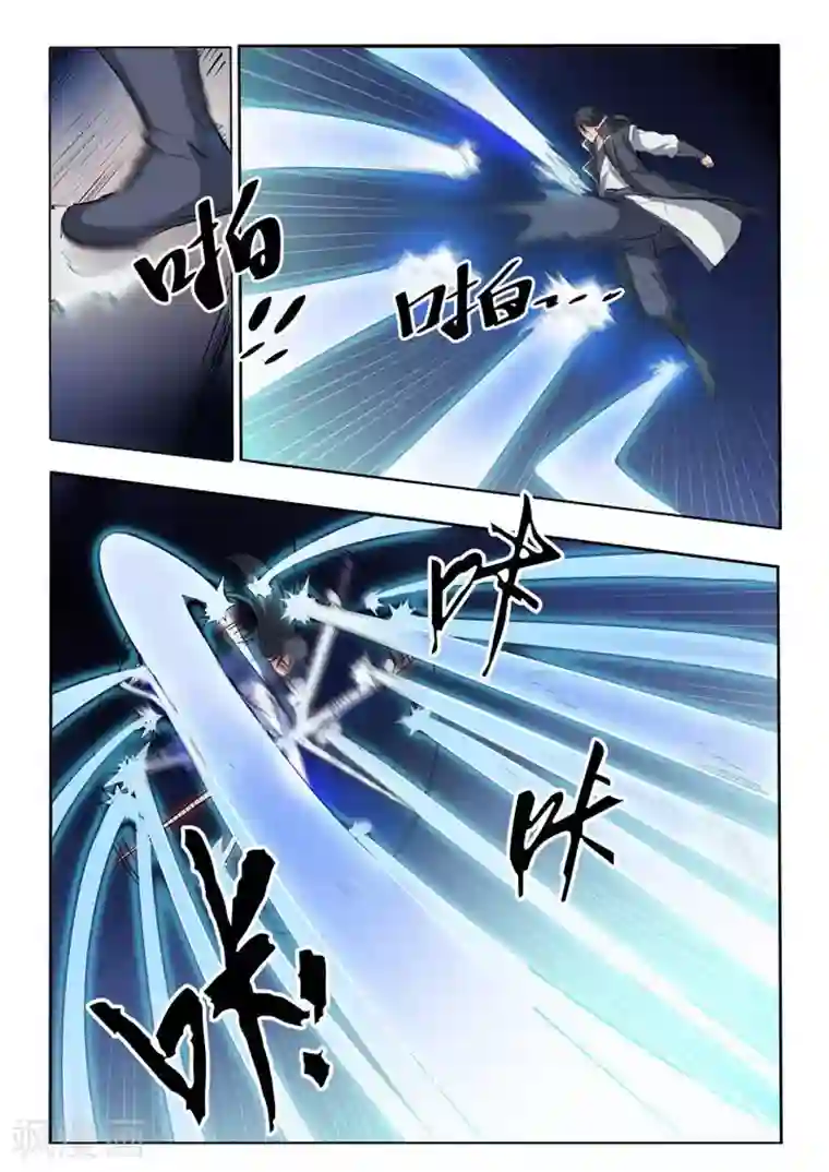 百炼成神第58话 剑步