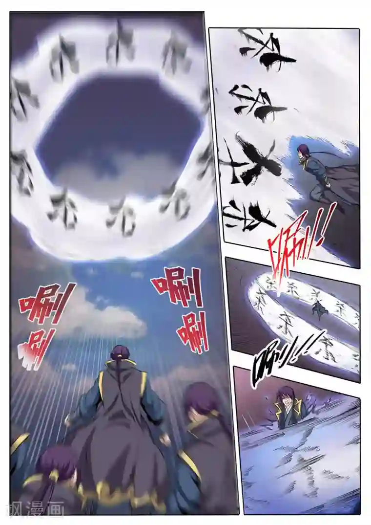 百炼成神第60话 天魔真