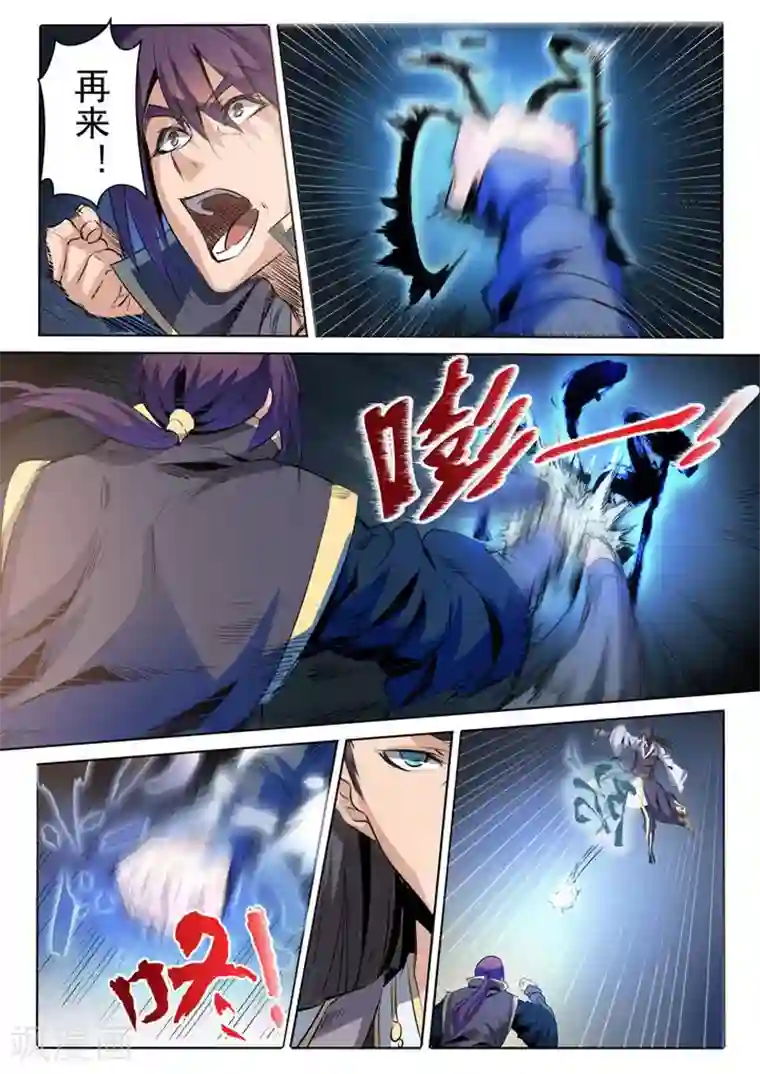 百炼成神第60话 天魔真