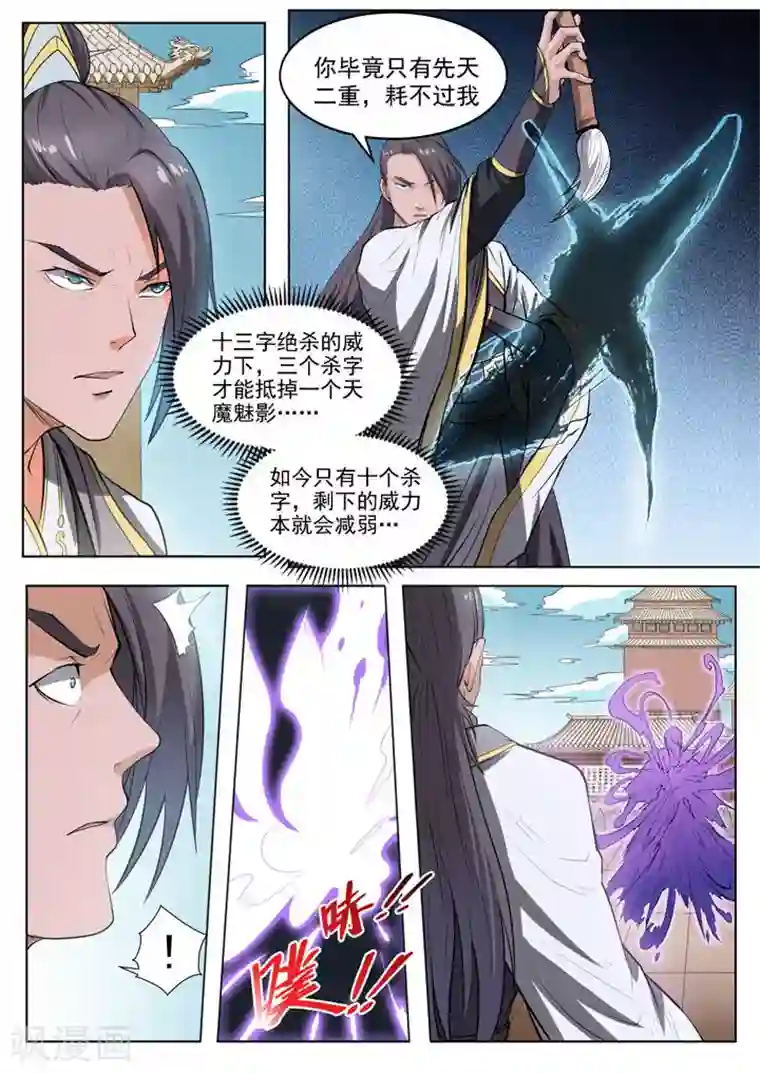 杨紫被强奷到舒服的视频第61话 《正气歌》