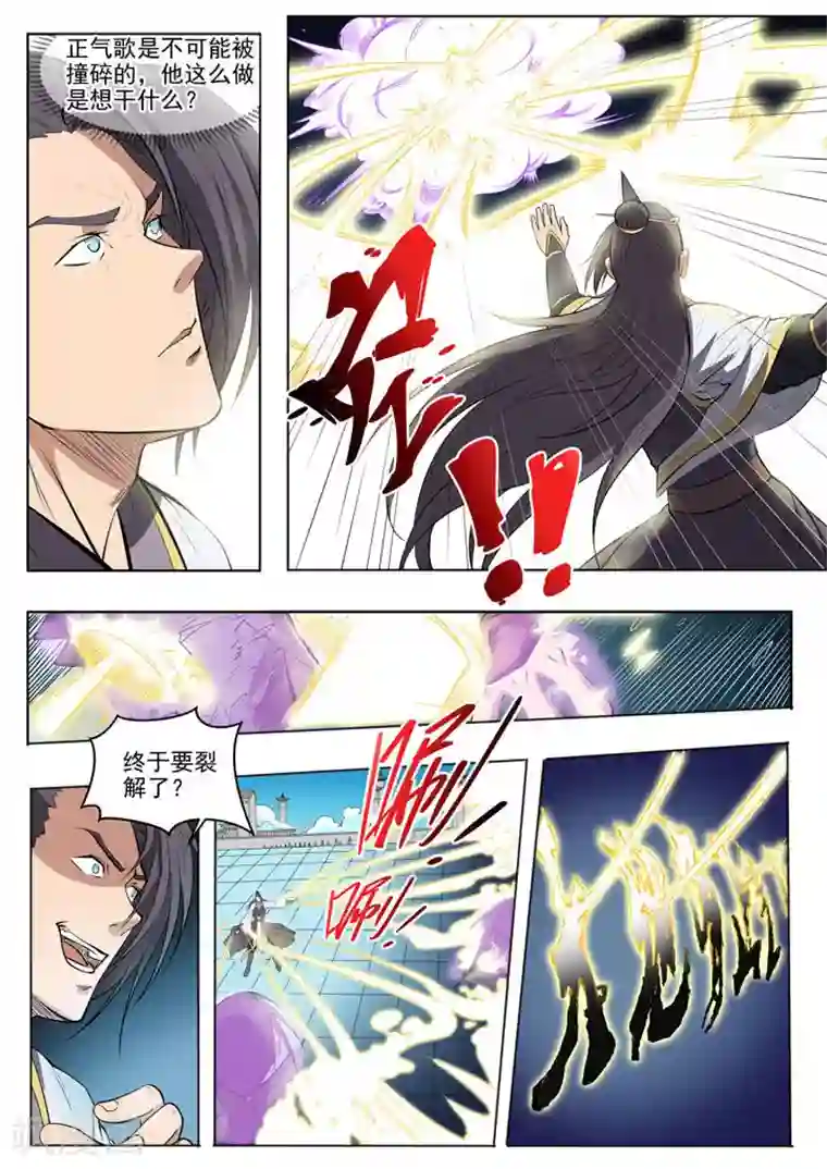 杨紫被强奷到舒服的视频第61话 《正气歌》