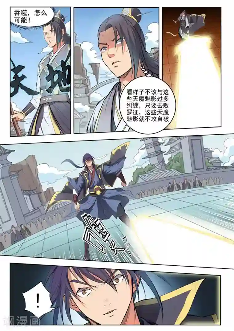 杨紫被强奷到舒服的视频第61话 《正气歌》