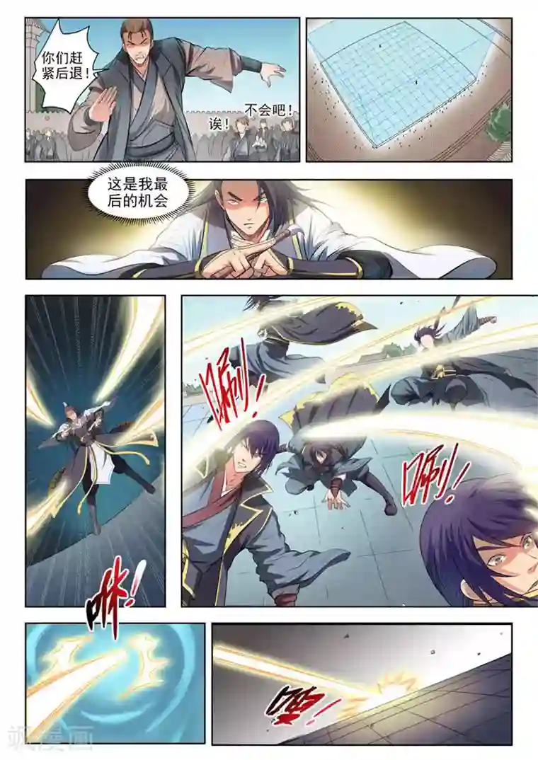 杨紫被强奷到舒服的视频第61话 《正气歌》