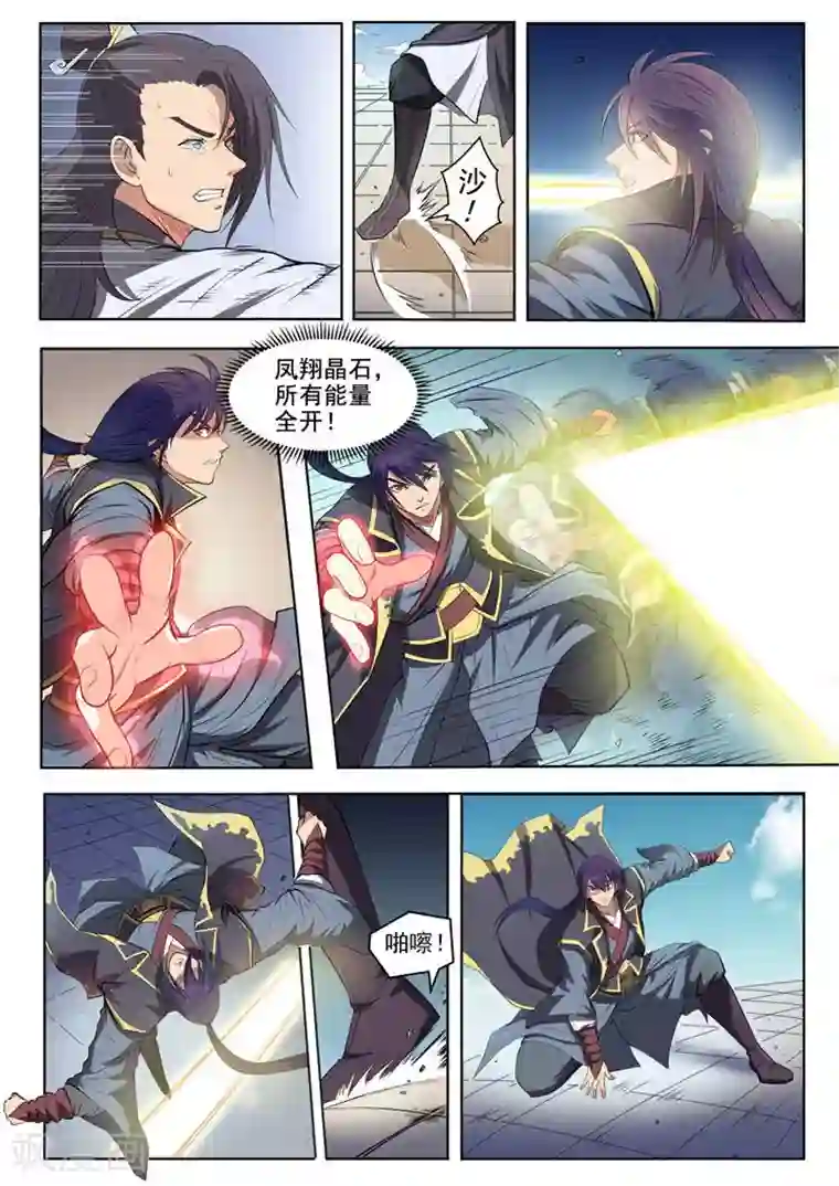 杨紫被强奷到舒服的视频第61话 《正气歌》