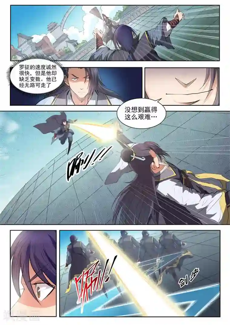 杨紫被强奷到舒服的视频第61话 《正气歌》