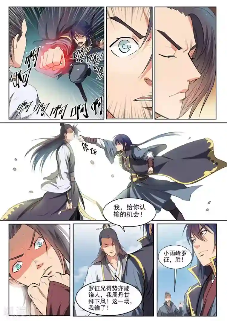 杨紫被强奷到舒服的视频第61话 《正气歌》