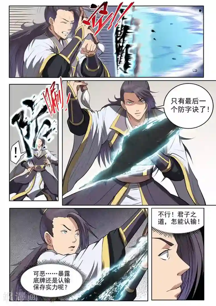 杨紫被强奷到舒服的视频第61话 《正气歌》