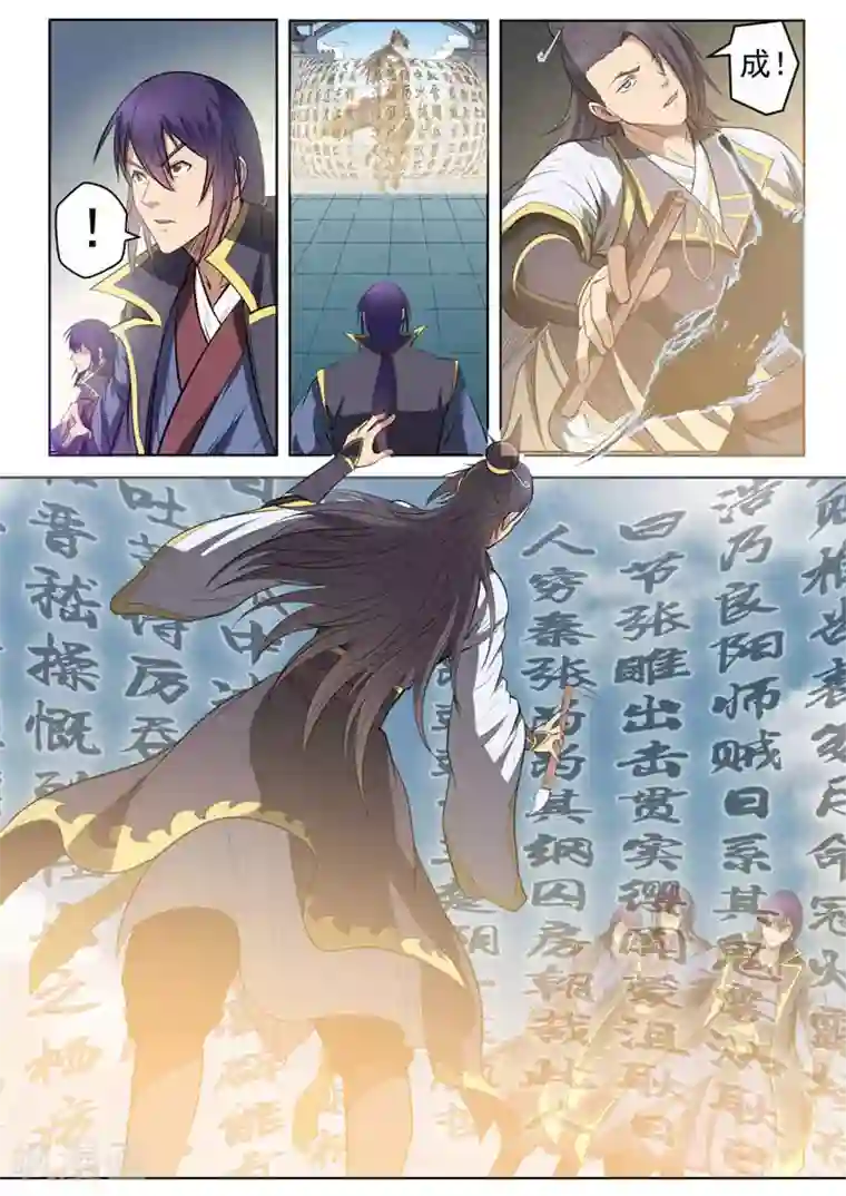 杨紫被强奷到舒服的视频第61话 《正气歌》