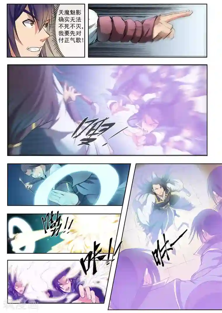 杨紫被强奷到舒服的视频第61话 《正气歌》