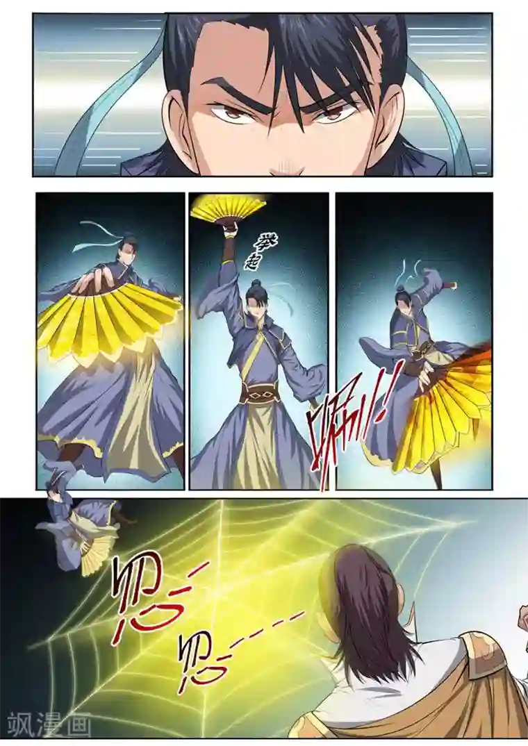 百炼成神第62话 今非昔比