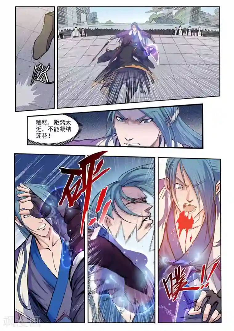 百炼成神第63话 顿悟