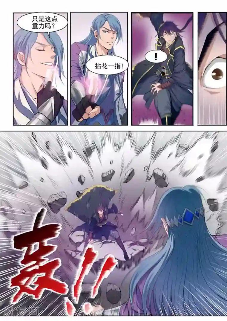 百炼成神第63话 顿悟