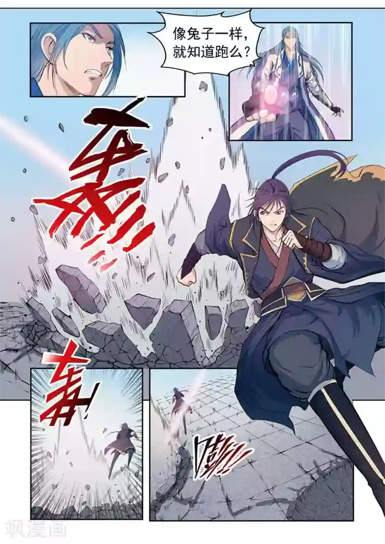百炼成神第63话 顿悟