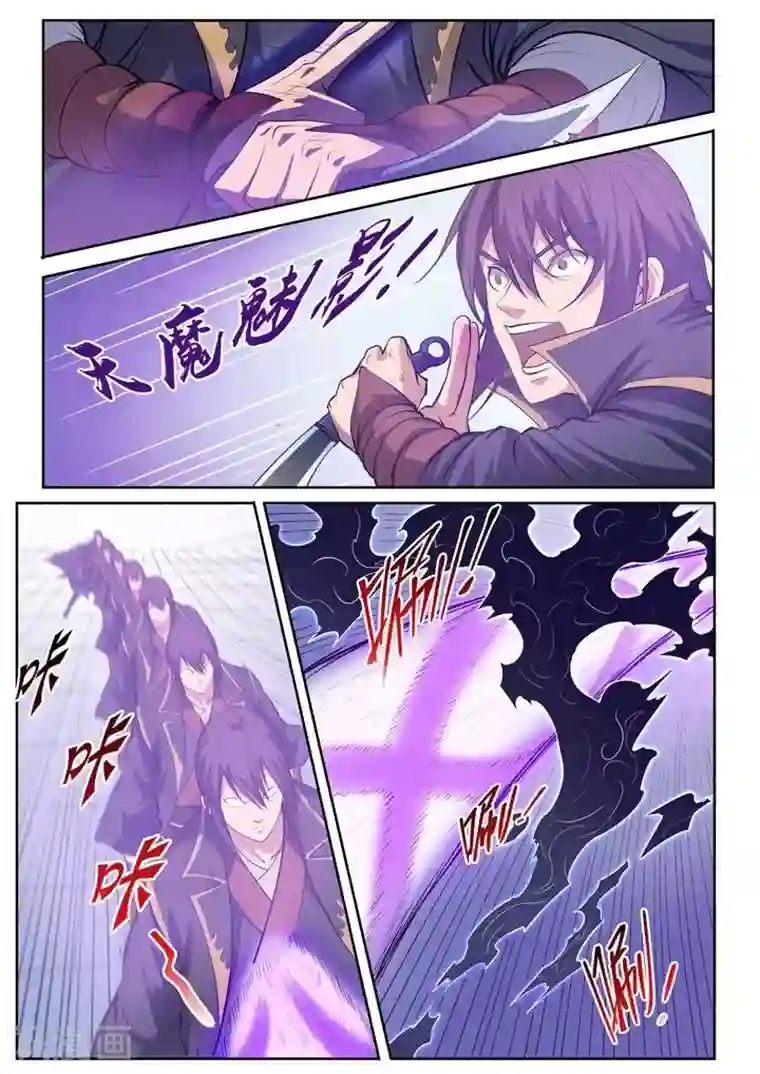 百炼成神第65话 宗主的怒火