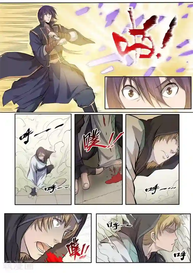 百炼成神第65话 宗主的怒火