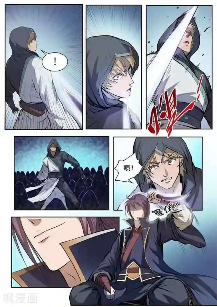 百炼成神第65话 宗主的怒火