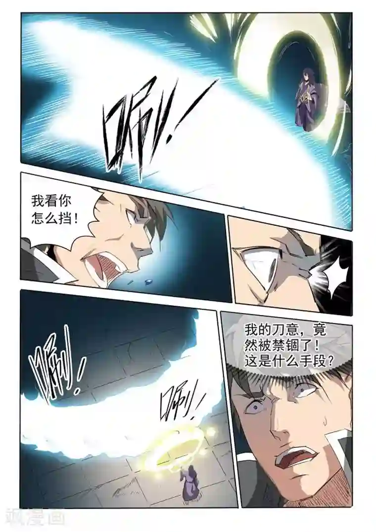 百炼成神第66话 佛之轮回