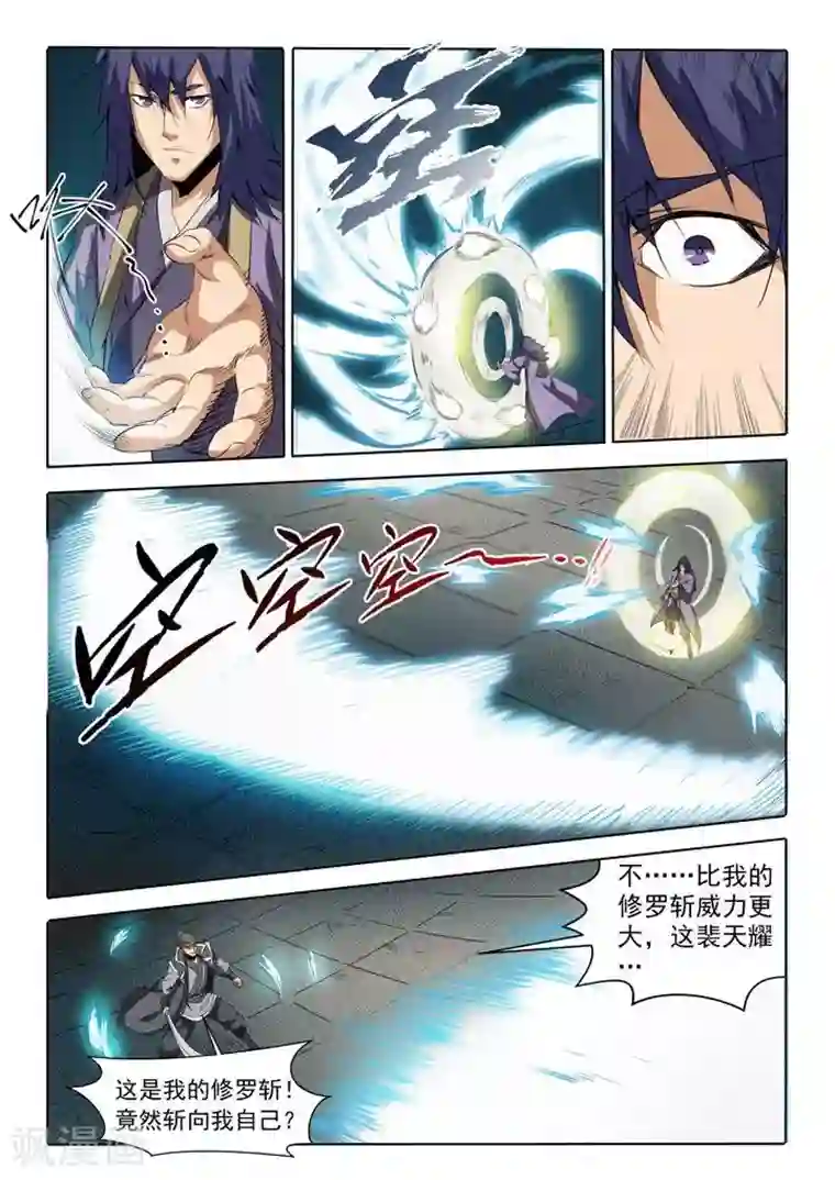 百炼成神第66话 佛之轮回