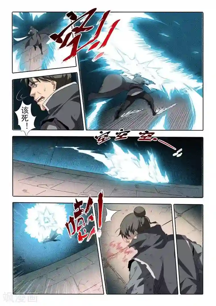 百炼成神第66话 佛之轮回