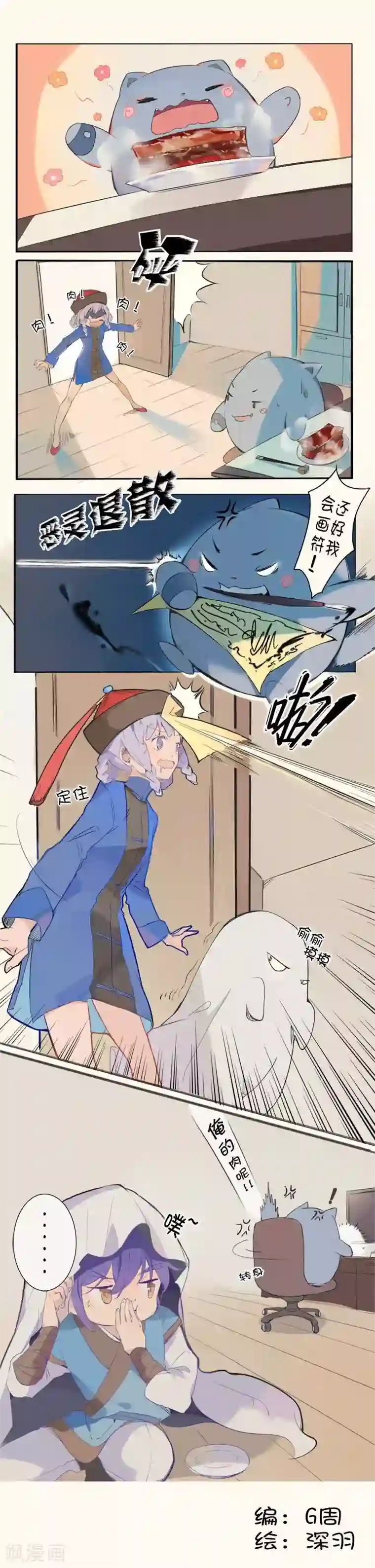 百炼成神第66话 佛之轮回