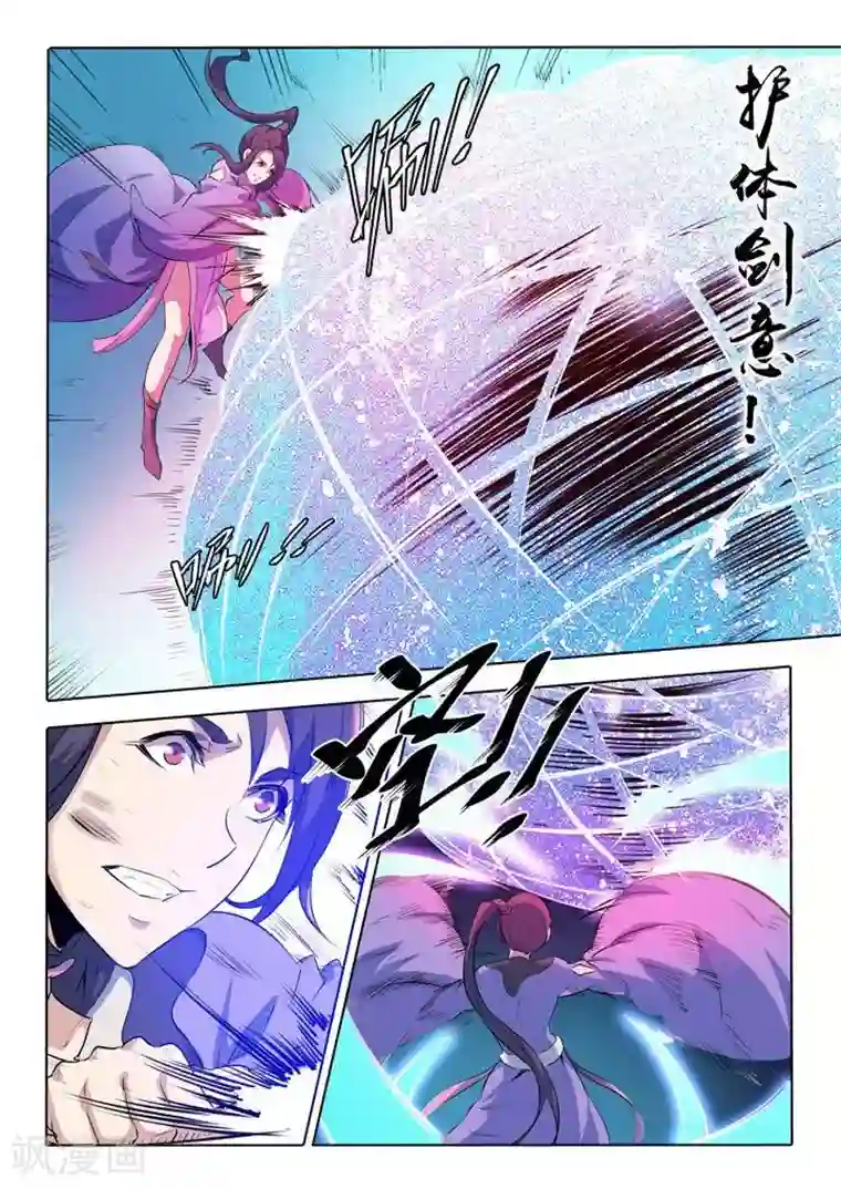 百炼成神第67话 青鸾血脉