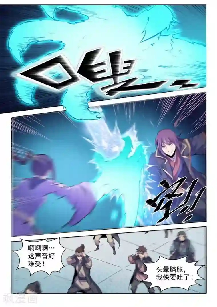 百炼成神第67话 青鸾血脉