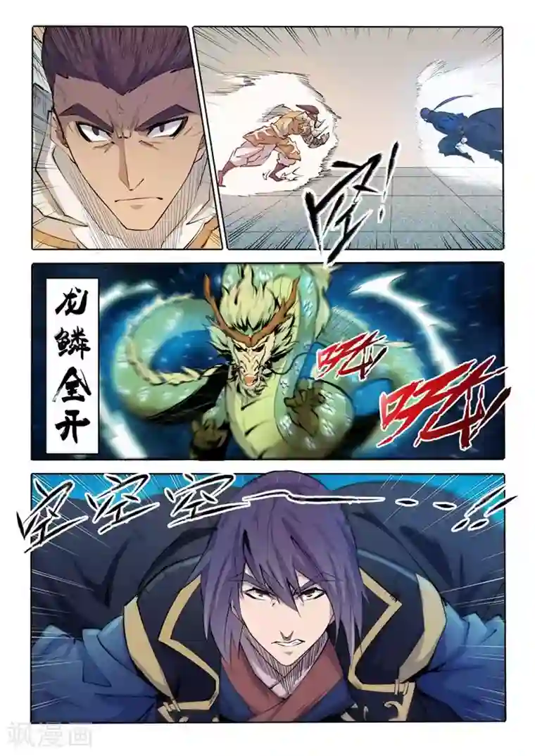 百炼成神第68话 蛟龙骨矛