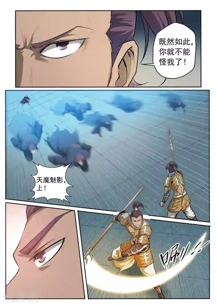 百炼成神第69话 龙吼