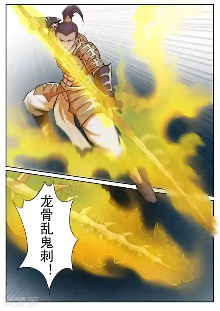 百炼成神第69话 龙吼