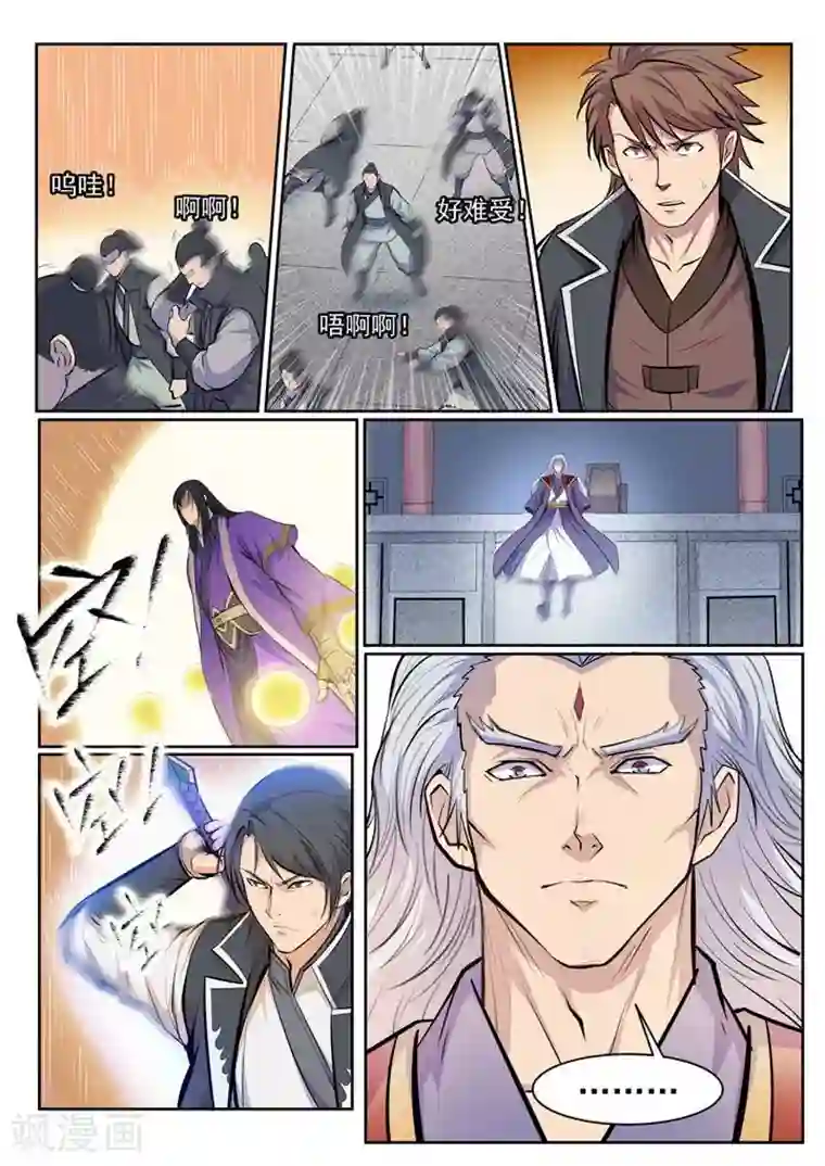 百炼成神第69话 龙吼