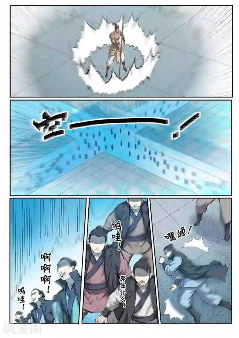 百炼成神第69话 龙吼