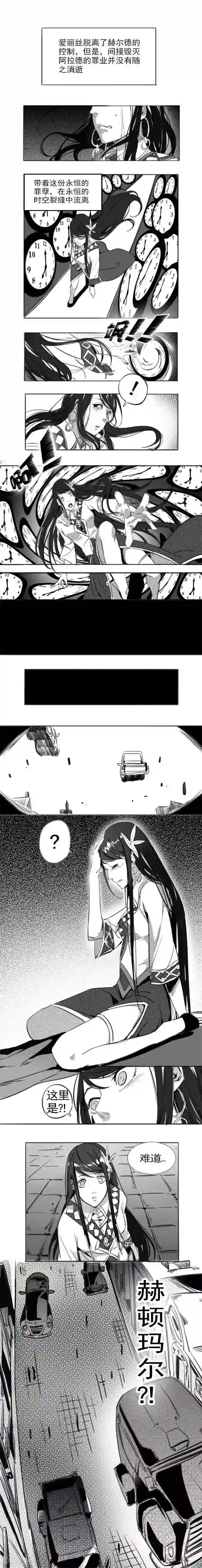 百炼成神第70话 剑