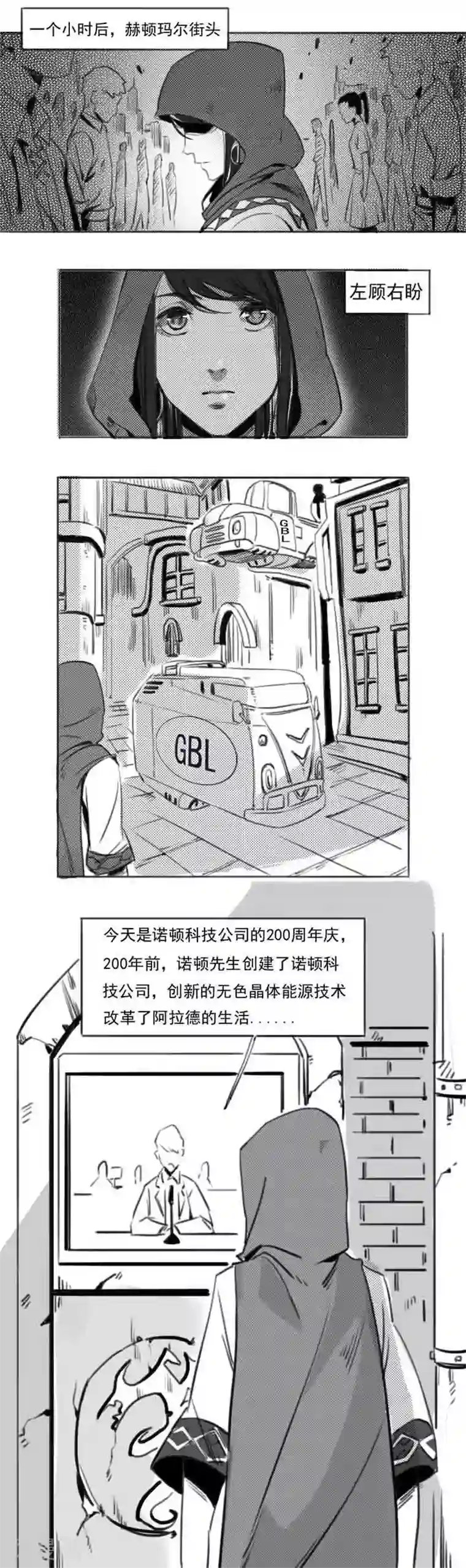 百炼成神第70话 剑