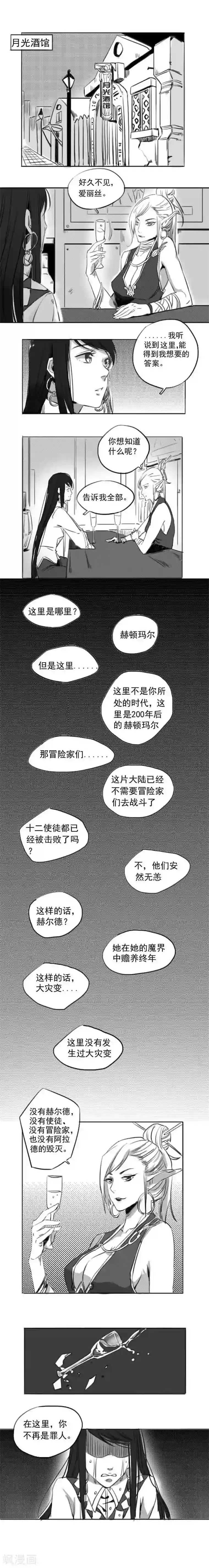 百炼成神第70话 剑