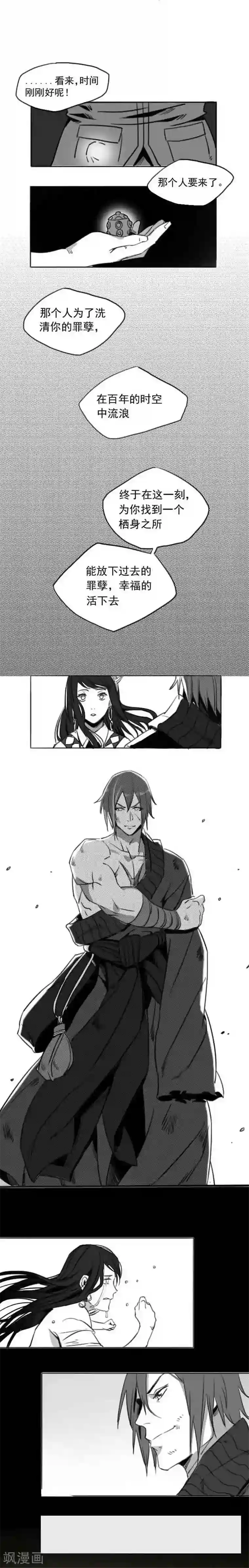 百炼成神第70话 剑