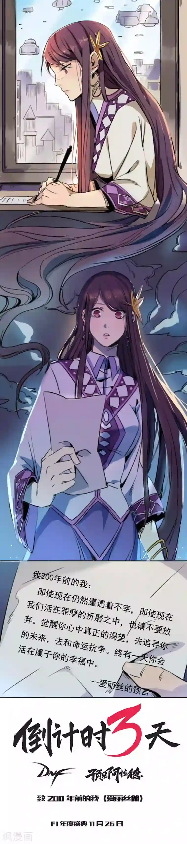 百炼成神第70话 剑