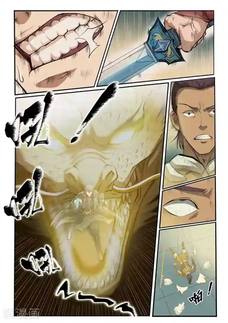 百炼成神第70话 剑